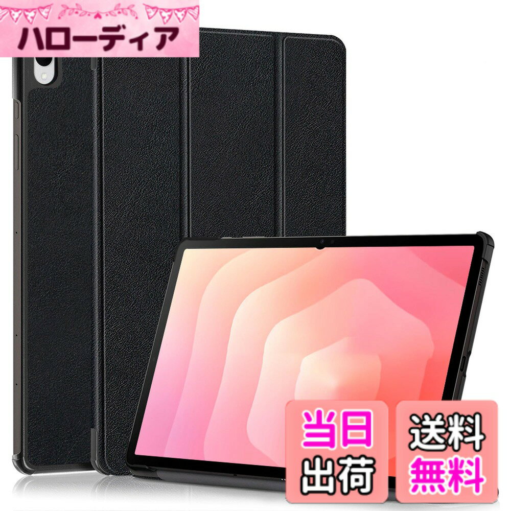 商品情報商品の説明1主な仕様 【対応機種】For Galaxy Tab S11 用の専用 タブレットケース（ご注意：ご購入時、モデル確認ください）【材質】商品はPUとPCの素材で製作されて、手触りがいい感じで、本体を全面的に保護することができます。【折りたたみ式のデザイン】強力なマグネットにより、フロントカバーがしっかりと閉じられ、タブレットを傷から保護できます。また、充電ケーブル、イヤホン、カメラ、電源ボタンなどの対応しているところに精密な穴を加工されており、ケースを装着したままタブレット本体の各操作が可能です。【全面的な保護】超軽量、超薄型のタブレットPCケースは、重要なタブレットPCを損傷や衝撃から守りながらファッションを維持します。高品質、ファッション、丈夫、着脱が便利です。【使いシーン】:オフィスだけでなく、旅先や自宅など、あらゆるシーンで活用できます。取り付けが簡単、取り出しもやしい。持ち歩き、走るのが便利，手に持っても重さを感じることがありません。