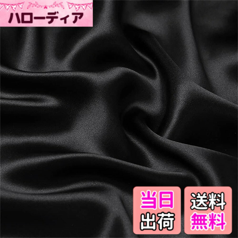 【送料無料】DERAYEE シルク風 サテン生地 織物 生地 輝き 約142cmx200cmカット 肌触りの良い 選べる20色 手作り DIY 裁縫 手芸 贈り物 色：ブラック、サイズ：4M