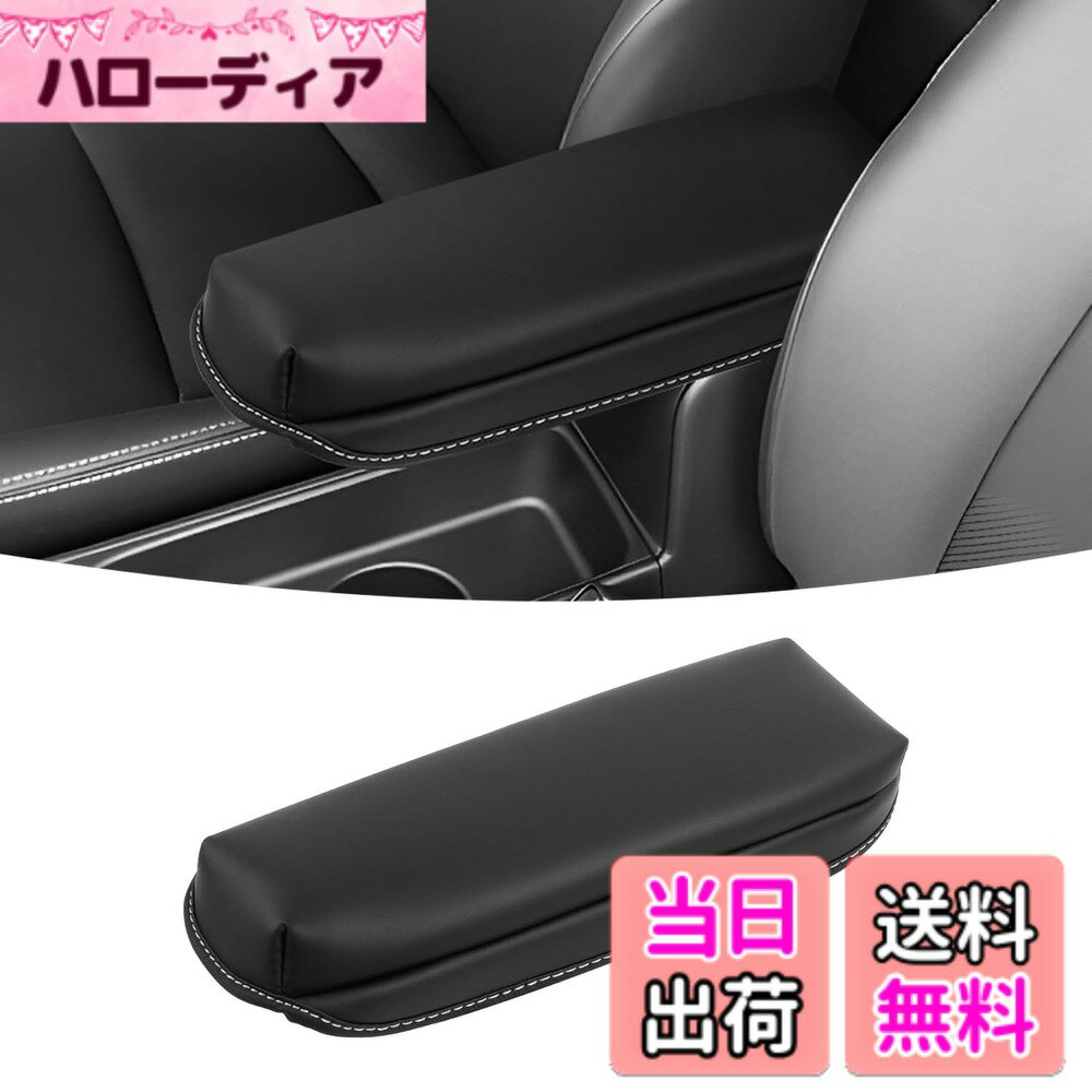 【送料無料】LIMSTYLE アームレストクッション アームレストカーバー アームレストパッド コンソールボックス保護 両サイドポケット付き 肘掛け 肘置き 疲労減少 小物入れ 取り付け簡単 カスタムパーツ メーカー直営 竹柄 サイズ：トヨタ 新型 ヤリスクロス 後期に適合