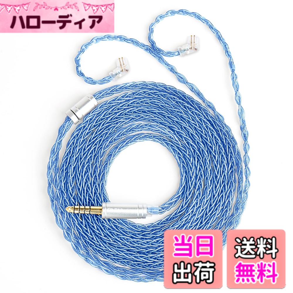 樂天商城 - 【送料無料】KBEAR st12 りケーブル 色：天藍、サイズ：QDC4.4mm