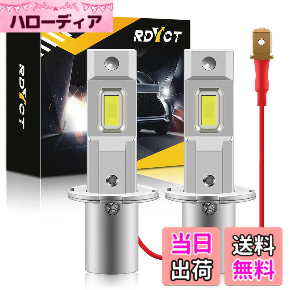 【送料無料】H1 H3 LED ヘッドライト フォグランプ 色：ライムエロー、ライムグリーン