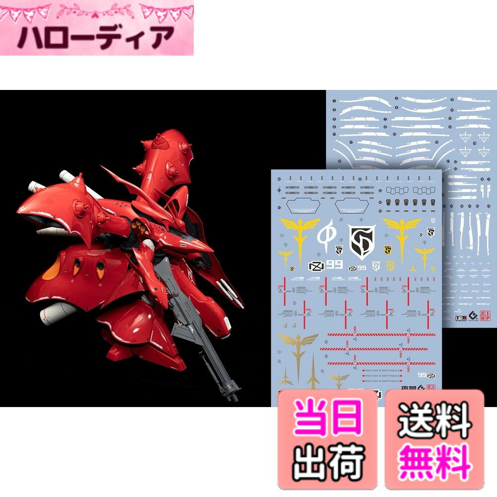 楽天市場】1/144 HGUC ナイチンゲールの通販