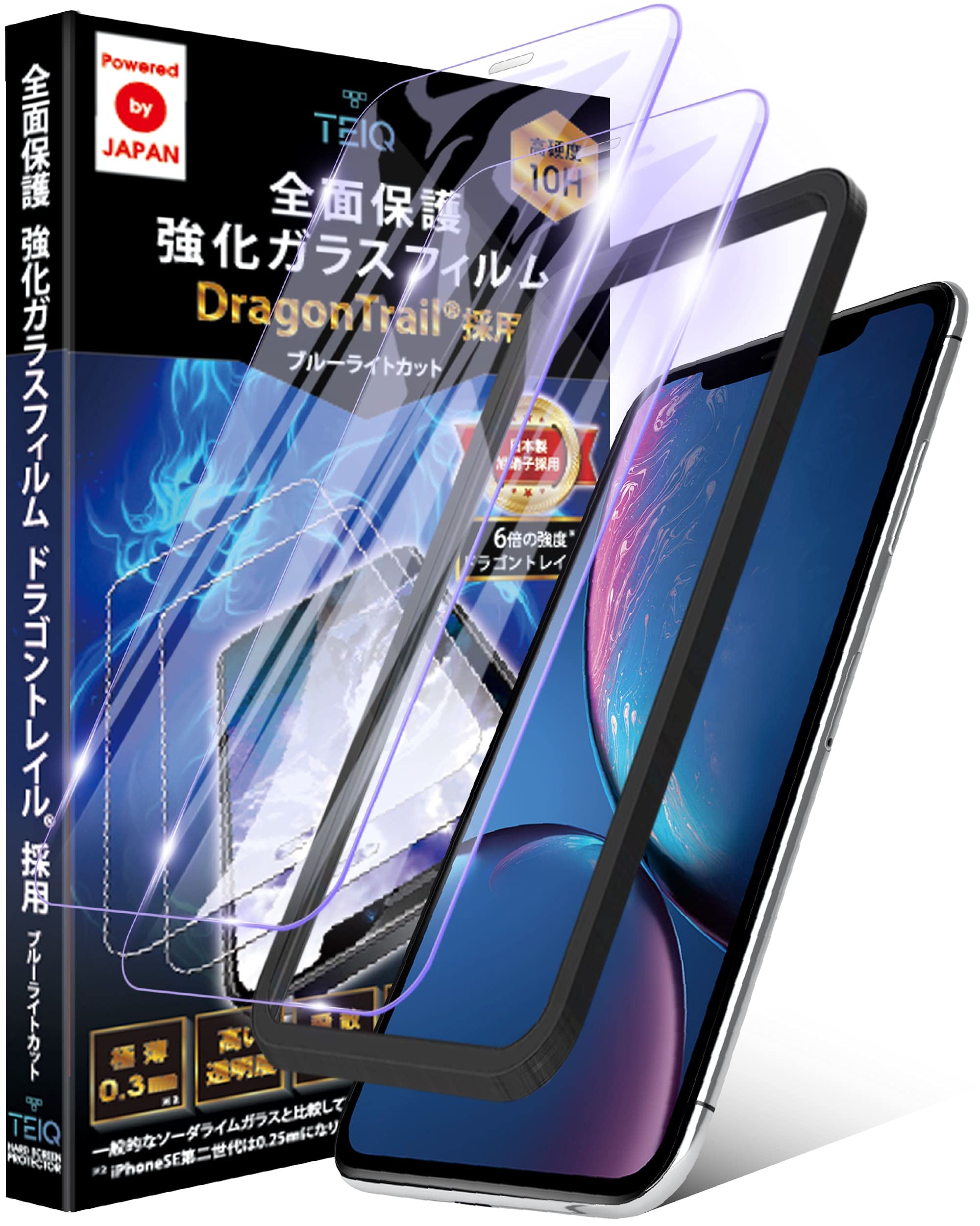 【送料無料】TEIQ ドラゴントレイル iPhone ガラスフィルム ブルーライトカット シリーズ 硬度10H 日本製旭硝子 全面保護 フィルム ガイド枠付き 2枚セット GFDT-BLC 色：透明、サイズ：iPhone 11 / XR 対応