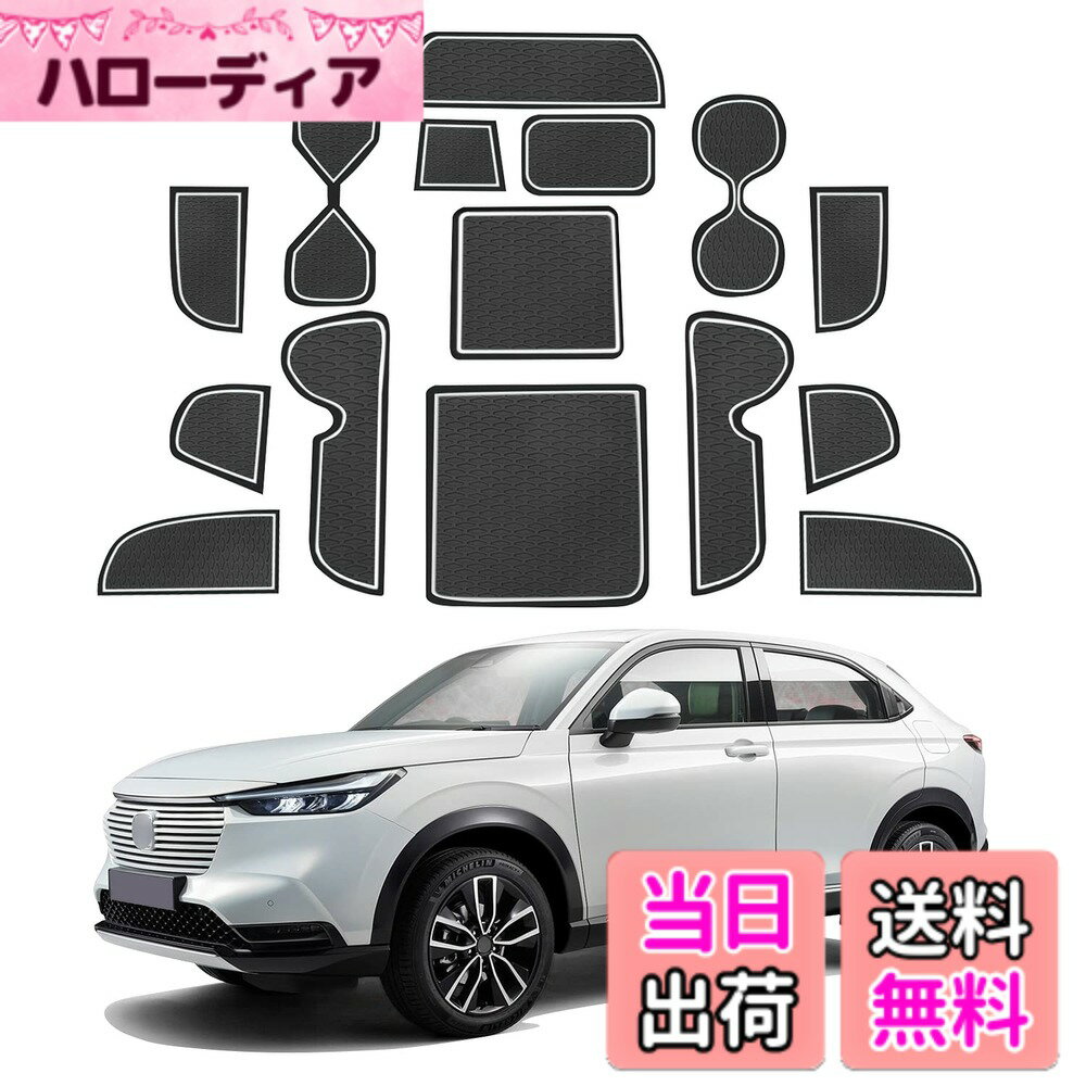 【送料無料】[LFOTPP] 2021 新型 ホンダ ヴェゼル 2代目 RV系専用 インテリアラバーマット 色：ホワイト