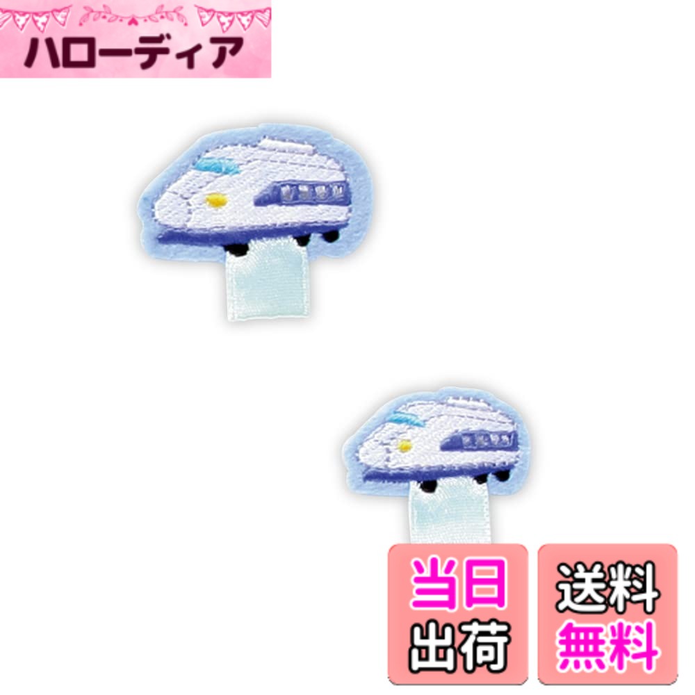 【送料無料】パイオニア 名札つけアップリケ 色：新幹線、サイズ：(大)幅 約4.0cmx高さ 約3.4cm、(小)幅 約3.2cmx高さ 約2.8cm