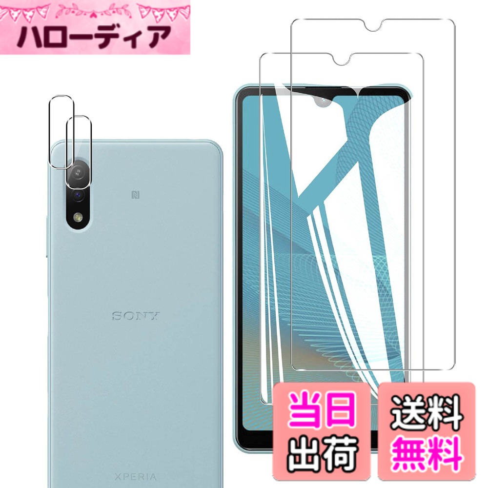 【送料無料】フィルム 保護フィルム 撥水撥油 耐衝撃 貼り付け簡単 高感度 自動吸着 気泡ゼロ 色：透明/指紋防止/高透過率、サイズ：Xperia ace II