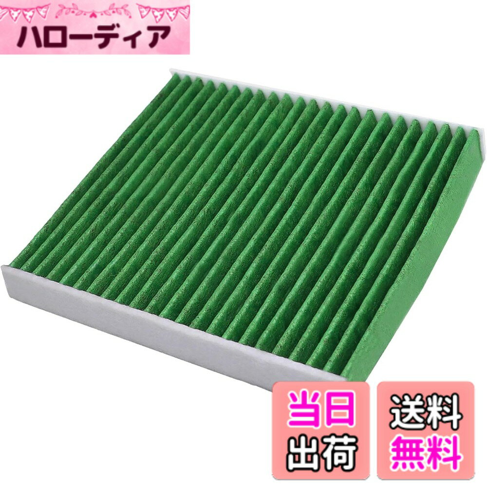 【送料無料】KIYOYO トヨタ車用 プリウス30系 エアコンフィルター アクア NHP10 カローラ アルファード20系 シエンタ 170系 ハリアー 60系 ノア/ヴォクシー70系 ルーミー プリウスα 活性炭入り 交換用 5層 色：グリーン 1個入り、サイズ：長さ21.6cmx幅19.4cmx厚さ2.8cm