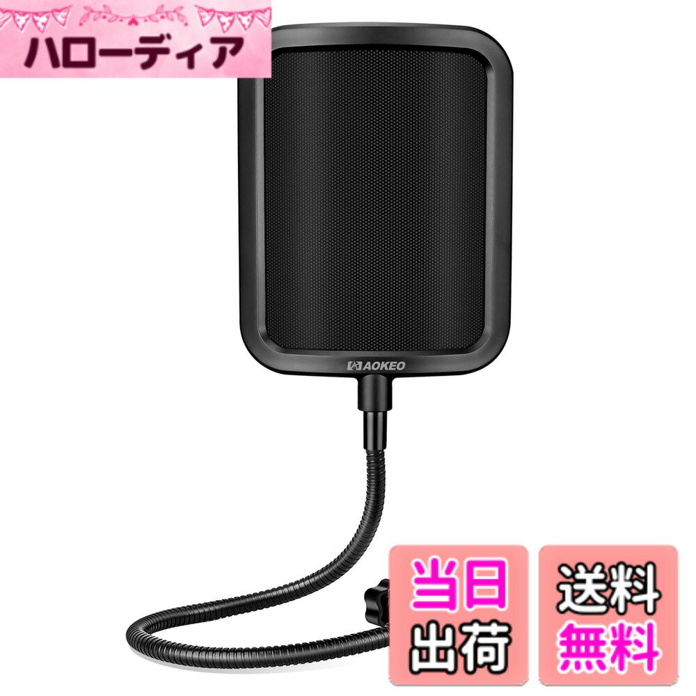 【送料無料】Aokeo ポップガード ポップブロッカー マイクフィルター Wフィルター ノイズ防止 Pop Filter Double screen mesh 正規品 色：方形ポップフィルター