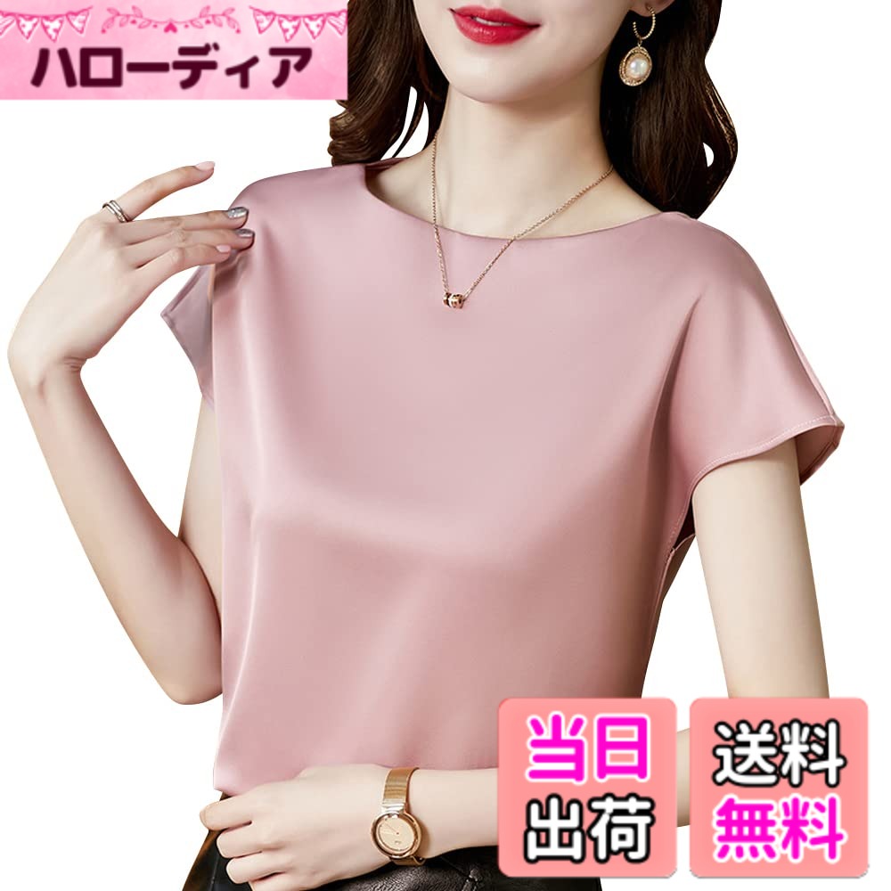 商品情報商品の説明主な仕様 サラッと快適なサテン生地の半袖トップス。程度よく開いたUネックは胸元のチラ見え防止にも重宝します！ノースリーブほど腕は出したくないとお悩みの女性にオススメの絶妙な丈感が魅力。カラーから、トレンドカラーまで豊富にそろった全7色展開です。オフィスウエアからデートコーデまで幅広く使えるSTAFFいちおしitemです。