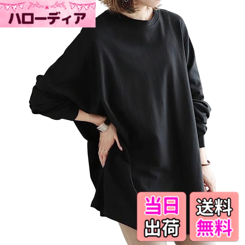 商品情報商品の説明主な仕様 袖口やネック周りはクルーネックでリブ仕様にすることで、オーバーシルエットの中でもスッキリ見えるところは見せて全体の見え方にメリハリをつけてバランスの良さを出せます。カジュアルなアイテムですがルーズすぎない印象で大人っぽさを損なわず、合わせるアイテムで上品な印象を与えてくれます。お客様の好みに合わせたコーディネートに取り入れて頂くことで活躍してくれること間違えなしです。長めな着丈はお尻まわりも隠せるので、足元がスッキリ見えやすくなります。ビックシルエットなので、肩回りをはじめ、腰回りも窮屈さがなく、着心地が良くストレスフリーに着て頂けます。肌触りが良く、柔らかな着心地なのでこれからの時期に嬉しいアイテムです。そのまま長袖でご使用頂くのも良いですが、袖口の合わせ方でスリーブ感を出して二の腕もすっきり華奢見えにするとこなれ感が出てGood！