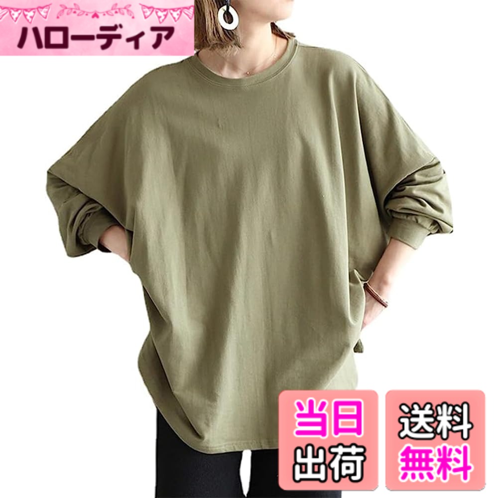 商品情報商品の説明主な仕様 袖口やネック周りはクルーネックでリブ仕様にすることで、オーバーシルエットの中でもスッキリ見えるところは見せて全体の見え方にメリハリをつけてバランスの良さを出せます。カジュアルなアイテムですがルーズすぎない印象で大人っぽさを損なわず、合わせるアイテムで上品な印象を与えてくれます。お客様の好みに合わせたコーディネートに取り入れて頂くことで活躍してくれること間違えなしです。長めな着丈はお尻まわりも隠せるので、足元がスッキリ見えやすくなります。ビックシルエットなので、肩回りをはじめ、腰回りも窮屈さがなく、着心地が良くストレスフリーに着て頂けます。肌触りが良く、柔らかな着心地なのでこれからの時期に嬉しいアイテムです。そのまま長袖でご使用頂くのも良いですが、袖口の合わせ方でスリーブ感を出して二の腕もすっきり華奢見えにするとこなれ感が出てGood！