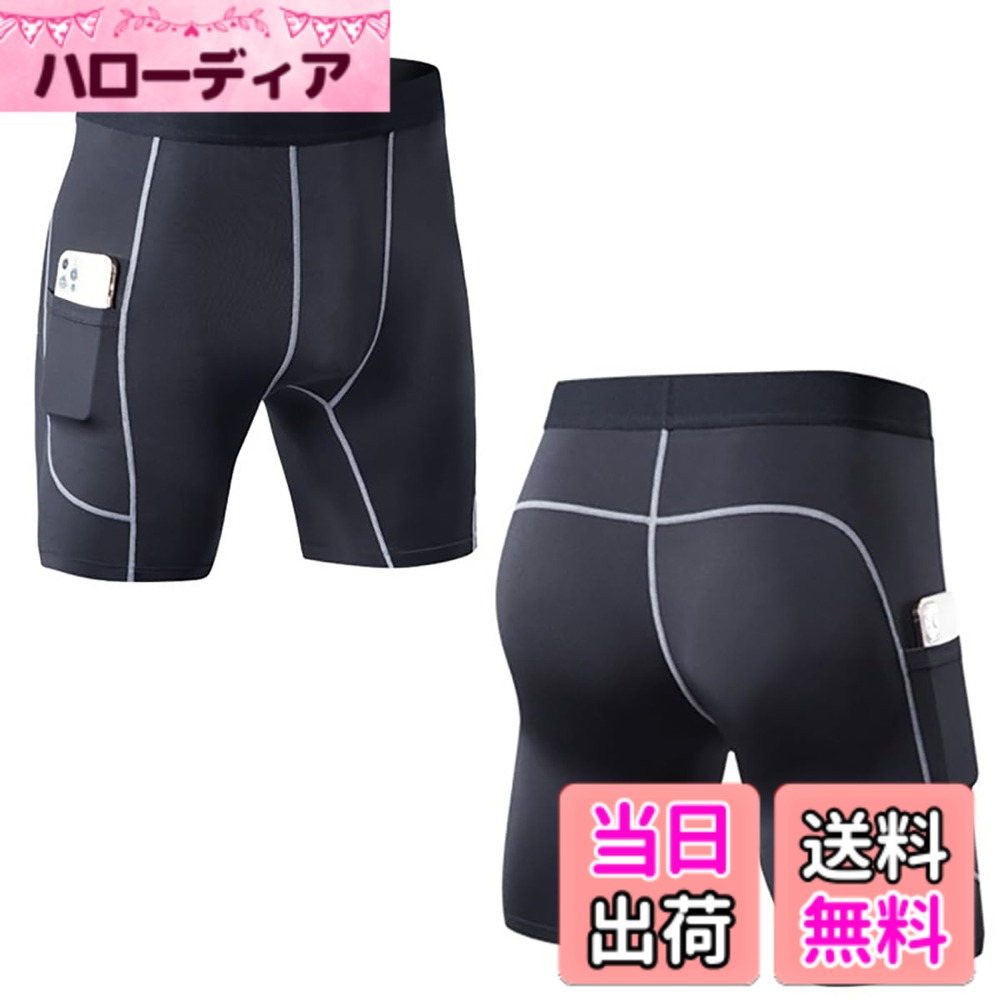 【送料無料】[ORBU] コンプレッション ハーフタイツ メンズ ポケット付き トレーニング 筋トレ ランニング 用 ショート タイツ スポーツ スパッツ ス着圧 通気 吸汗 速乾 色：ブラック（グレーライン）、サイズ：L