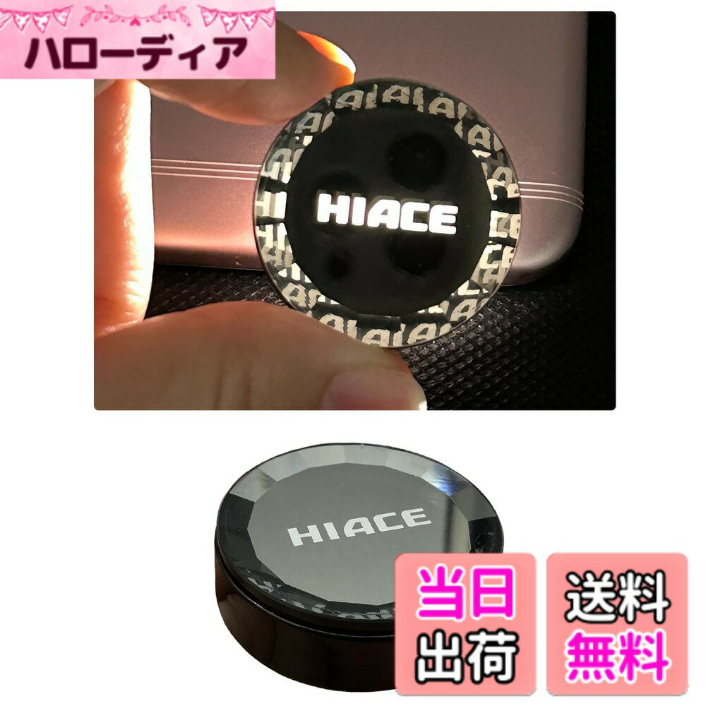 【送料無料】Haoshilianfa CROWN クラウン 180 200 210 220系 に適し【クリスタル表面処理】エンジン スタートボタン スイッチカバー 車スターターボタンカバー エンジンスタートリング スターター リング スタートストッ 色：ハイエース200系、サイズ：ハイエース200系