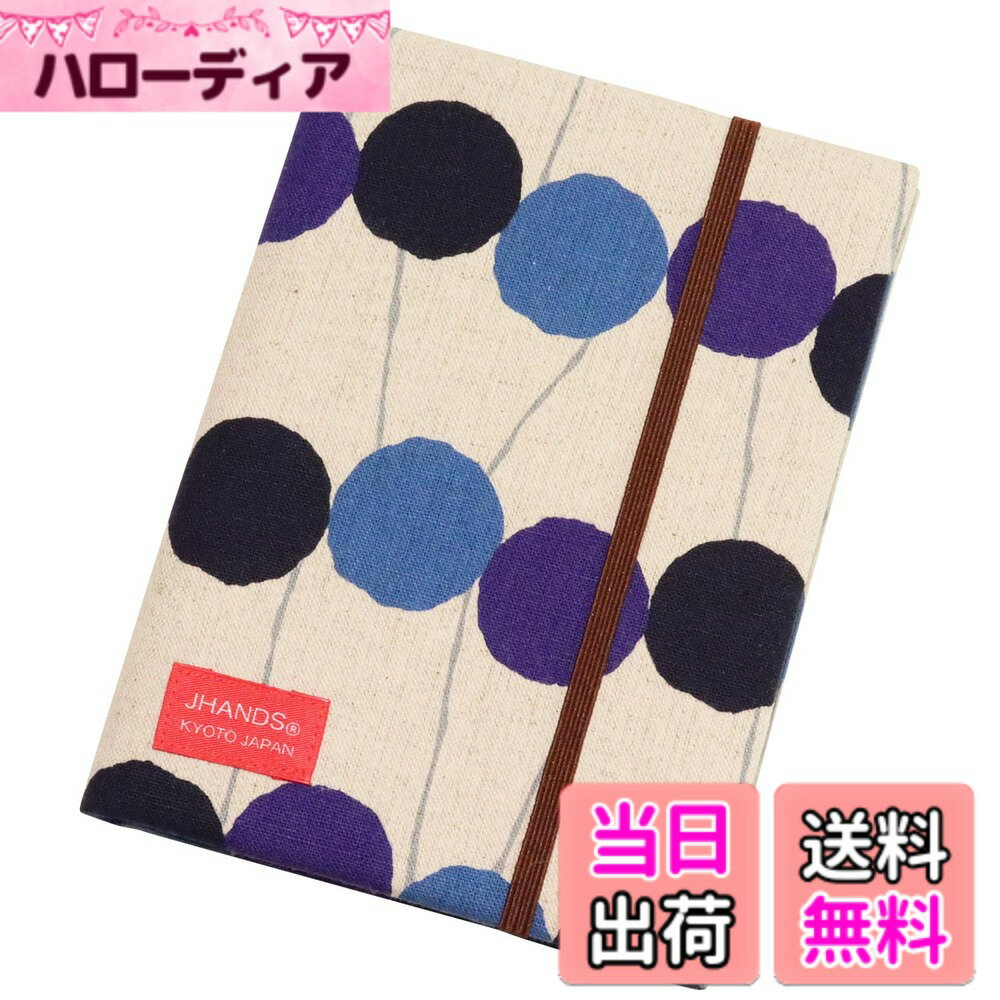 商品情報商品の説明説明 【1.病院通いを明るくする「お薬手帳ケース」】　 ●診察券、健康保険証、お薬手帳、母子手帳、医療受給者証など、通院時に必要なカード類を一つにまとめて持ち歩くことができるケースです。 通院用のバッグにもコンパクトに収納できます。 お買い物用のカードケースとして、ポイントカード・ショップカード・クレジットカードなどの整理にもご活用いただけます。 　　　 【2.シンプルで整理しやすい内容】　 ●カバーを開けて左側は、カードを1枚ずつ分けて収納することができるので、いざという時に見つからないという心配はありません。 右側は透明のポケットなので、何が入っているか一目瞭然でわかります。 また、ゴムバンドが付いているのでカードなどが飛び出す心配もありません。 　　　 【3.植物や動物柄のお洒落な「ナチュラルシリーズ」】　 ●ナチュラルシリーズは、ザックリとした綿麻生地を使用しているため、質感がとても自然で毎日の生活によく馴染みます。 柄はボタニカルやアニマルを中心に取り入れ、幅広い方に愛されるおしゃれな雰囲気に仕上げました。 カラフルで綺麗な色合いですが、綿麻生地の質感のおかげで落ち着いた印象でもあるので、カジュアルなファッションにも清楚系のファッションにも合わせられます。 　　　 【4.母の日、父の日、敬老の日のギフトに】　 ●お父さん、お母さん、おじいちゃん、おばあちゃん、お友達へのバースデーギフトにおすすめです。 母の日、父の日、敬老の日などに感謝を込めてお贈りしても喜んでいただけます。幅広い年齢層（20代・30代・40代・50代・60代・70代）にお使いいただけますので、プチプレゼントにもおすすめです。 ご結婚御祝いやご出産御祝いなどお祝い品やそのお礼にもお贈りいただけます。 会社や施設のイベントの景品として、取引先・お店などでお客様に配るノベルティ・粗品としてもちょうどいいアイテムです。 学校（小学校・中学校・高校・大学）や幼稚園（保育園）の入学記念（入園記念）・卒業記念品などにオススメです。 日本製のハンドメイド商品なので、日本のお土産として海外の方へ贈っても喜んでいただけます。主な仕様 サイズ：【二つ折り時】約12x16x1.5cm　【開いた時】約24x16cm　【カードの入るサイズ】 約5.5x8.5cm　【入るお薬手帳のサイズ】 約15x10.5cmbr素材：●表地：綿80％麻20％　●裏地：綿100%　●スポンジ入り　●透明ビニール（お薬手帳ポケット部分）産地：日本産診察券、健康保険証、お薬手帳、母子手帳、医療受給者証など、通院時に必要なカード類を一つにまとめて持ち歩くことができるケースです。 通院用のバッグにもコンパクトに収納できます。カバーを開けて左側は、カードを1枚ずつ分けて収納することができるので、いざという時に見つからないという心配はありません。 右側は透明のポケットなので、何が入っているか一目瞭然でわかります。 また、ゴムバンドが付いているのでカードなどが飛び出す心配もありません。
