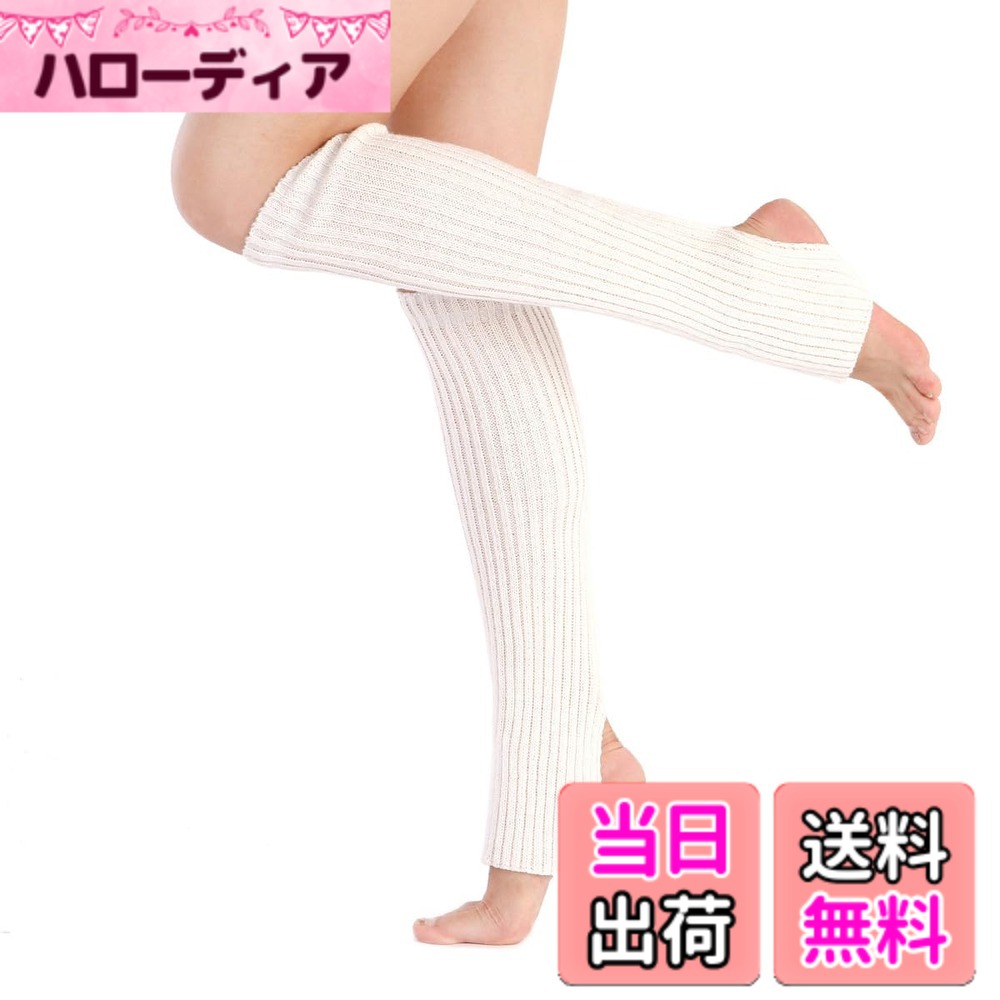 【送料無料】[COMFORTIS] バレエ レッグウォーマー レディース 靴下 ロング 足首ウォーマ ...