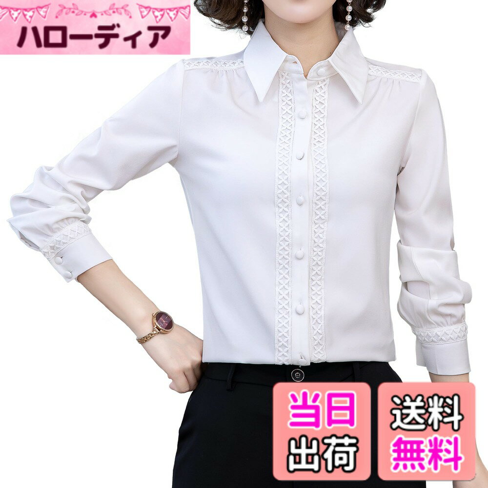 商品情報商品の説明主な仕様 ★　大人のお洒落な春秋スタイル☆レディースシャツブラウスです。シンプルだけど、さりげなくオシャレ感のあるレース切り替えデザインが特徴です。清楚な大人女性を演出できる、今年ヘビロテ必須のレースブラウスです。★　肩、袖口、フロントのさり気ないレース切替が印象的な長袖シャツブラウス♪定番の折襟で顔周りをスッキリ見せてくれて、クラッシクな魅力を展開され、いつ見ても心を引かれる。立体感のあるカートワックレースデザインが普通のスーツシャツと差をつけます。★　柔らかくて上質素材だから最高の着心地を実現して夏の職場に最適な白ブラウス・黒ブラウスです。上品なスリムシルエットで女性らしさたっぷりに仕上げました。【ゆったりした着用感をお好みの方はワンサイズかツーサイズ上をお選びくださいませ。】★　きちんと感があるので、OLさんやオフィスワークの方にオススメのオシャレカッターシャツ♪無地シンプルなきちんと感のある白ブラウスなので、オフィス、通勤等フォーマルな場面でももちろん、通学、お出かけイベント等のカジュアルな場面でも使いやすいです。★　着心地もいい高品質なオフィスブラウスは、スカートやパンツなどのボトムスと相性バツグン。カラー： ホワイト　ブラック　ピンク ダークグリーン【大きいサイズ・小さいサイズも展開】(4XL-S)