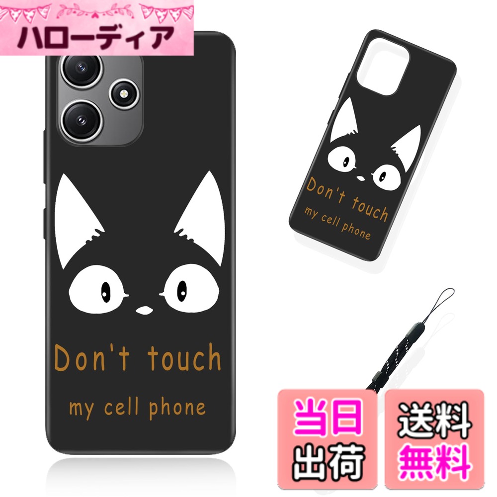 Rakuten - 【送料無料】スマートフォン専用保護ケース (Don't touch my cell phone) 色：Don't touch my cell phone、サイズ：対応 Redmi 12 5G用