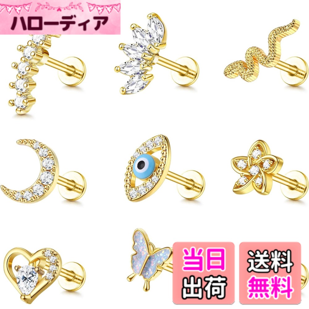 Rakuten - 【送料無料】[Jstyle] 軟骨 ピアス レディース 9点 16G ヘリックス ピアス 女性 サージカルスチール トラガス ピアス 目 蝶 フラワー スタッド ピアス セット 耳 ピアス 軟骨 ピアストラガス ヘリックス ピアス ジュエリー