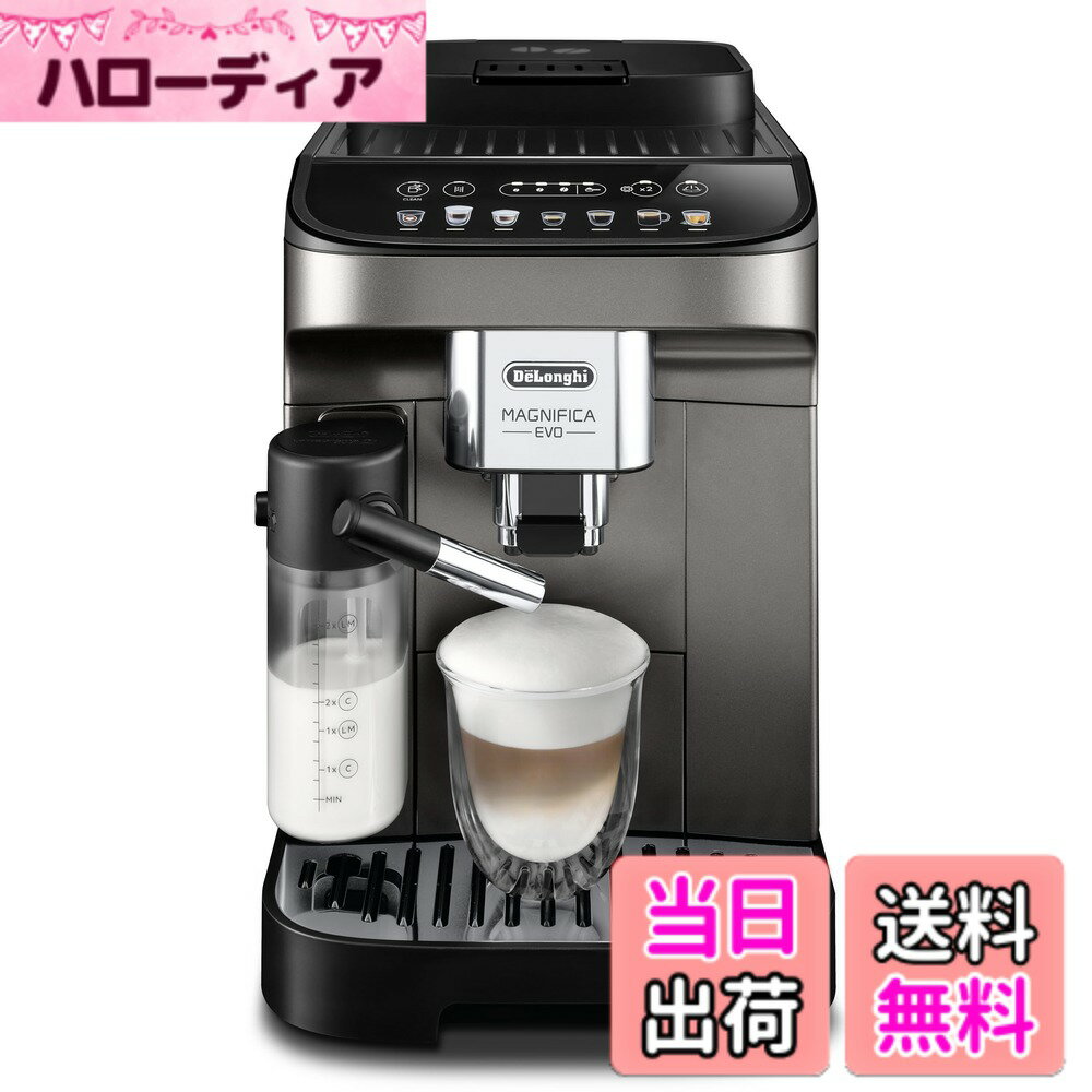 【送料無料】De'Longhi (デロンギ) 全自動コーヒーマシン ミルク自動 色：1)ブラック