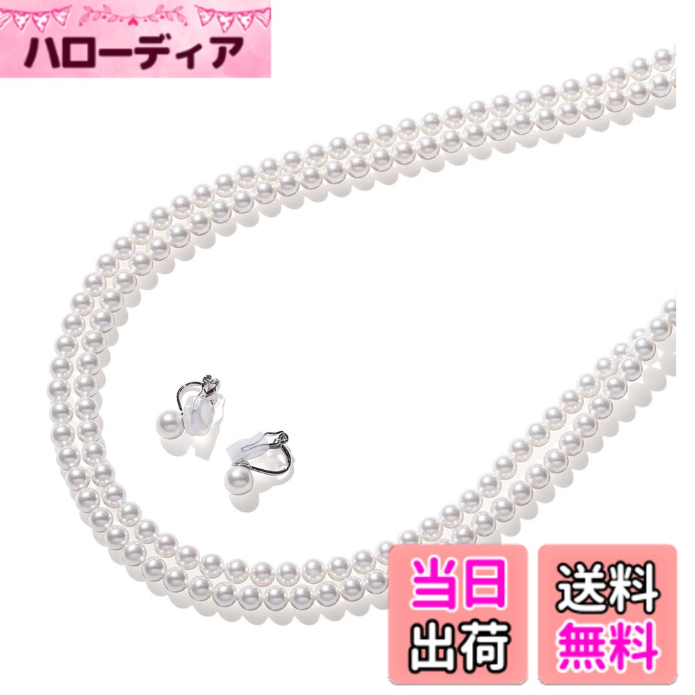 ������̵����[VOTRE COUTURE] �ѡ���ͥå��쥹���å� �٥ӡ��ѡ��� ���� ���٤�Ĺ�� 4�� 5mm 2Ϣ ���� �֥���3ǯ