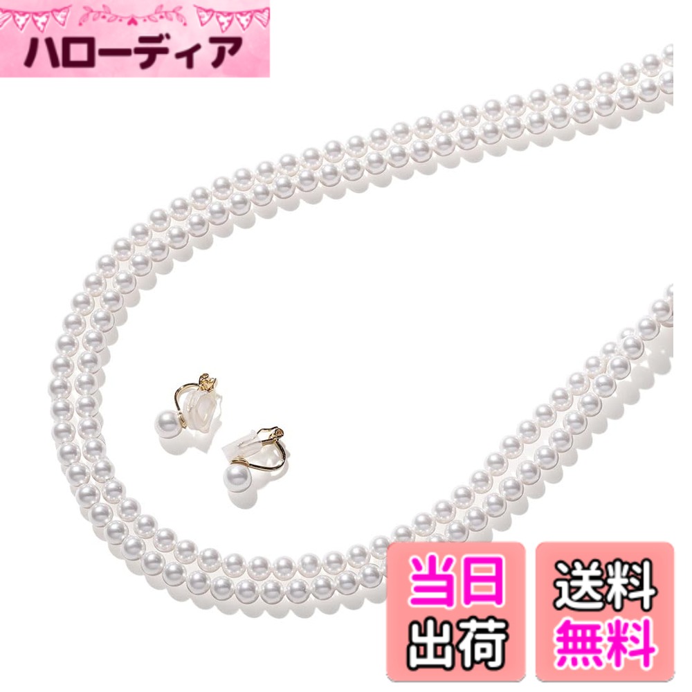 ������̵����[VOTRE COUTURE] �ѡ���ͥå��쥹���å� �٥ӡ��ѡ��� ���� ���٤�Ĺ�� 4�� 5mm 2Ϣ ���� �֥���3ǯ