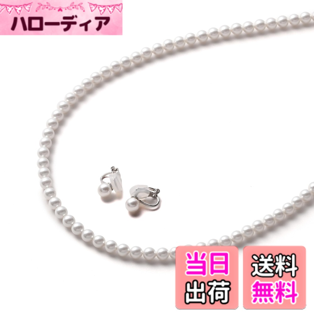 ������̵����[VOTRE COUTURE] �ѡ���ͥå��쥹���å� �٥ӡ��ѡ��� ���� ���٤�Ĺ�� 4�� 5mm ���� �֥���3ǯ