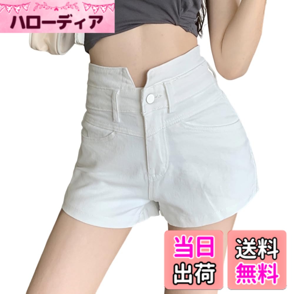 【送料無料】レディース ストレッチ デニム ホットパンツ ハイウエスト 夏 ジーンズ ショートパンツ ズボン セクシー 短パン デニムパンツ 色：ホワイト、サイズ：L