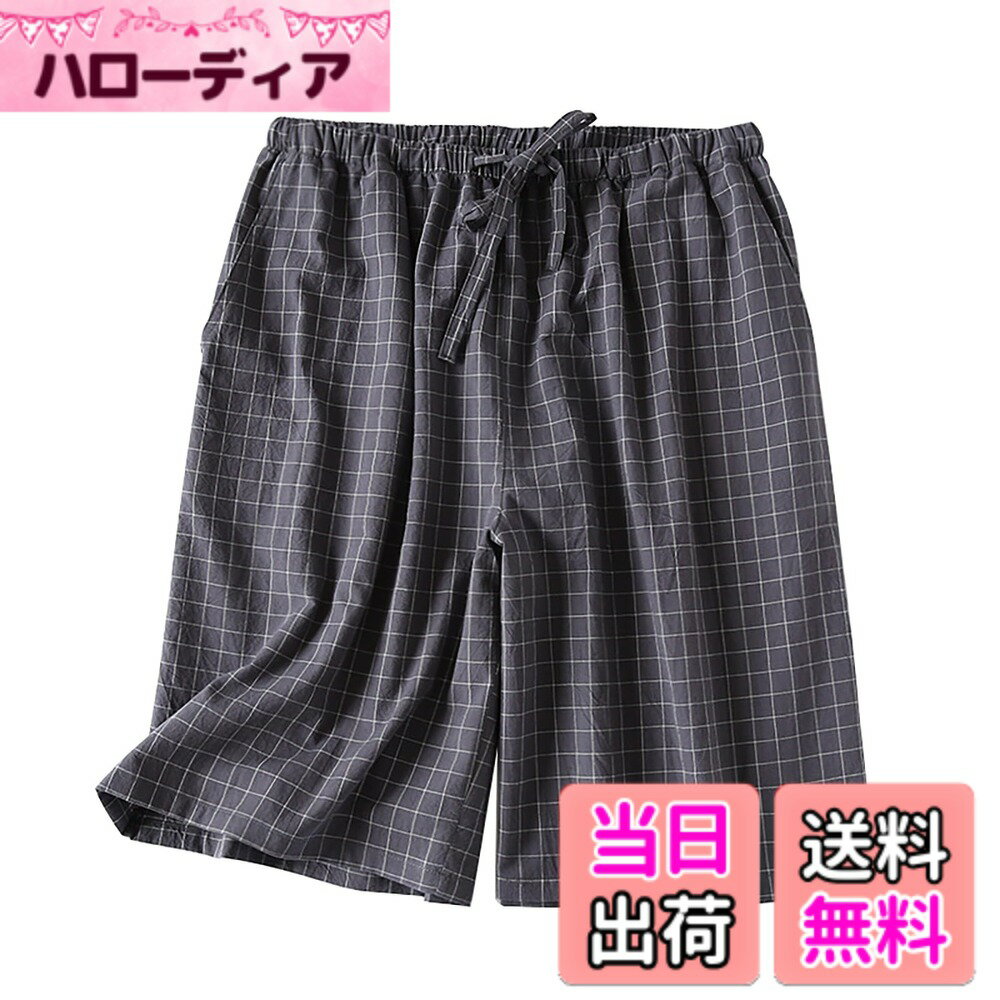 【送料無料】[§ASHE RANGEL] 夏 パジャマ 下だけ メンズ チェック柄 ルームパンツ ショートパンツ ハーフパンツ 綿 二重 ガーゼ 大きいサイズ 5分丈 ウエストゴム 短パン 半ズボン 部屋着 ビーチ ナイトウェア 寝巻き 色：Q102男性・ダークグレー、サイズ：XL