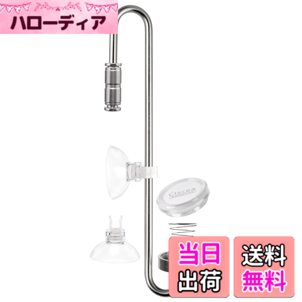 Rakuten - 【送料無料】Clscea 水槽 用 CO2ディフューザー ステンレス製 U字 CO2拡散器 プレート交換可 色：全長35cm（大径）