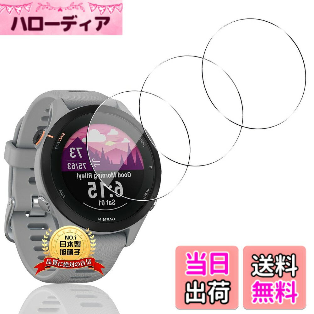 乐天商城 - 【送料無料】Tempered Glass Protector サイズ：For Garmin Forerunner 255S