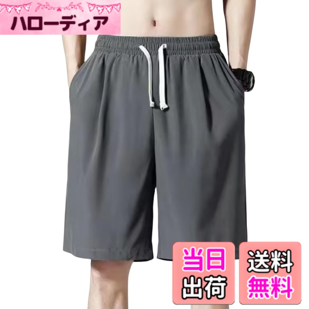 【送料無料】ショートパンツ メンズ 短パン 通気 速乾 ドライ ハーフパンツ トレーニングショーツ カジュアル スポーツ 登山 海 ポケット付き 夏服 メンズ 半ズボン アウトドア ショートパンツ 無地 涼しい 快適 軽量 短パン スウェット ラ 色：グレー、サイズ：2XL-3XL