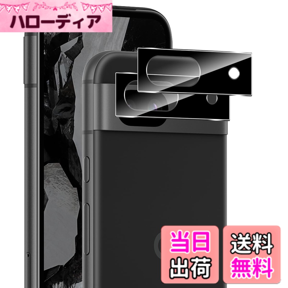 Rakuten - 【送料無料】用 ガラスフィルム 2枚 + カメラ保護フィルム 2枚セッ 【 日本旭硝子製 9H強度 】 対応 フィルム 厚さ0.26超薄型 対応 保護フィルム 強化ガラス フィルム ケース 高透過率 飛散防止 高感度 耐衝撃 指紋・汚れ防止 ゼロ気泡 サイズ：対応 Pixel 8A