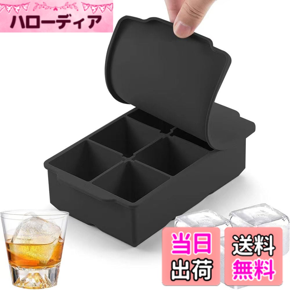 【送料無料】ESTVLB シリコン 製氷皿 製氷器 四角氷 シリコン製氷機製氷ケースアイスキューブ 氷トレー ソフト取り出しやすい 蓋付き冷凍保存 耐久性 多用途 DIY 小型製氷機 家庭用 6穴 色：ブラック、サイズ：6個5cm氷