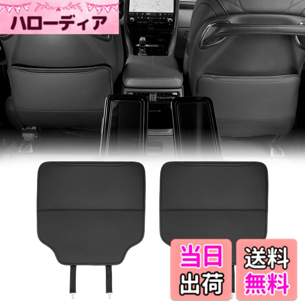 乐天商城 - 【送料無料】GIMUYA トヨタ 新型 アルファード 40系 ヴェルファイア キックガード 後部座席 シートバックカバー シートバックプロテクター ALPHARD VELLFIRE 40系 2023年~現行 専用 保護マット 収納ポケット付 色：ブラック、サイズ：アルファード・ヴェルファイア・40系