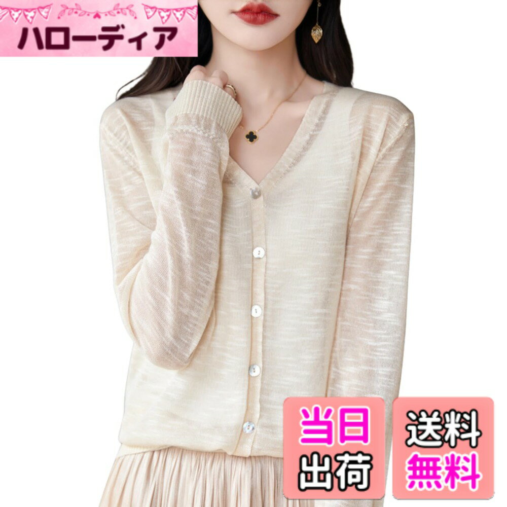 【送料無料】[Dep Club] 携帯便利 カーディガン レディース 夏 薄手 カーデガン 冷房対策 UV 長袖 Vネックオフィス uv 夏用 事務服 紫外線カット 羽織るもの 羽織り 羽織 春服 夏服 春夏 色：ベージュ、サイズ：XL