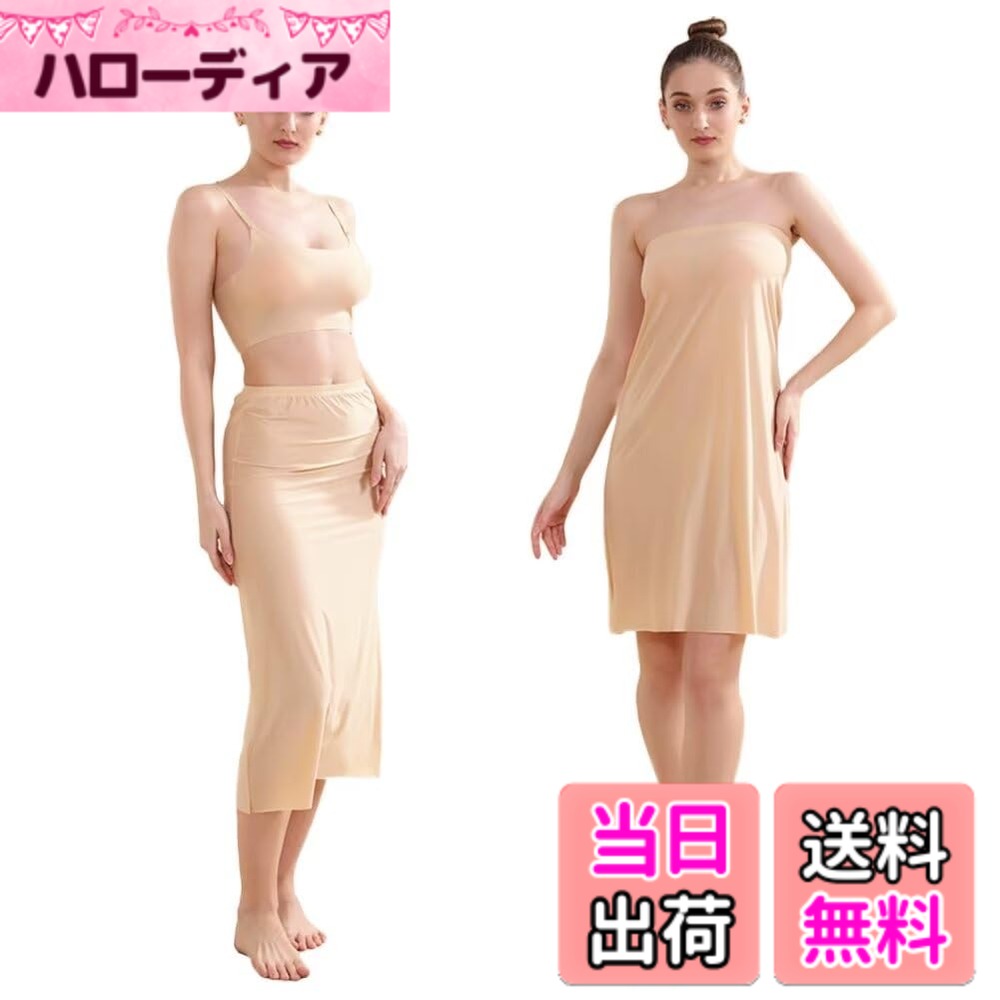 商品情報商品の説明主な仕様 【サイズ　マキシ丈XL】総丈：80cm　ウエスト：72cm　裾周り：128cm　推薦体重：60-70kgbr【革新0.1mm極薄冷感生地！】接触冷感アイスシルク材質を採用して、水や汗で濡れると気化熱の作用により冷却効果があり、肌と接触した瞬間に温度を3−5度を下がる涼しいと感じます。そんなジメジメ暑い日に涼しさをもたらす【ひんやり爽やかな着心地がずっと続く】吸汗速乾素材でベタつきにくく、抗菌防臭加工付き、汗による服と肌のベタつきを軽減します。乾きやすいから、梅雨の部屋干しにもおススメ！【まとわりつき、透け防止】しっとりと柔らかな肌ざわりと高い伸縮性で、タイトすぎないシルエットになりました。薄手のワンピやスカートのインに着れば、下着の透けやライン映りを解決します。【いろいろなスカートに対応した】スカートやワンピースに合わせやすい45cm、60、80cmの3種類の長さをラインナップしました。