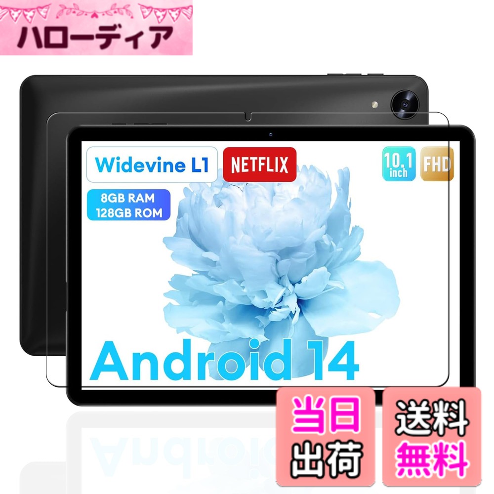 商品情報商品の説明【対応機種】：For Headwolf WPad5 専用フィルム 【飛散防止と傷防止】AGCガラス素材で強い9Hの表面硬度を持っているため、ナイフなどの鋭利なものを当てても傷がつきません。シリコンコーティングを内蔵して衝撃を緩和します。万が一ガラスが破損した場合、スクリーンをきちんと保護しながら怪我を防ぎます 【気泡ゼロ】気泡が入りにくい、貼り付けを感じさせない、スムーズな操作性（フィルムと比較して、快適な操作性は持続可能 【指紋防止】一般的なフィルムのざらざらした感触が一切なし、指のすべりが滑らかでゲームアプリにも最適、いい気持ちになります。指紋や油分水分の汚れが付きにくい、汗や皮脂、化粧品等が画面についてしまってもさっとひと拭きするだけです 【硬度9H】：9Hガラスで作られ、耐久性いい、落下や衝撃による端欠けを防ぎ、保護機能を更に強化させます主な仕様 【対応機種】：For Headwolf WPad5 専用フィルム【飛散防止と傷防止】AGCガラス素材で強い9Hの表面硬度を持っているため、ナイフなどの鋭利なものを当てても傷がつきません。シリコンコーティングを内蔵して衝撃を緩和します。万が一ガラスが破損した場合、スクリーンをきちんと保護しながら怪我を防ぎます【気泡ゼロ】気泡が入りにくい、貼り付けを感じさせない、スムーズな操作性（フィルムと比較して、快適な操作性は持続可能【指紋防止】一般的なフィルムのざらざらした感触が一切なし、指のすべりが滑らかでゲームアプリにも最適、いい気持ちになります。指紋や油分水分の汚れが付きにくい、汗や皮脂、化粧品等が画面についてしまってもさっとひと拭きするだけです【硬度9H】：9Hガラスで作られ、耐久性いい、落下や衝撃による端欠けを防ぎ、保護機能を更に強化させます