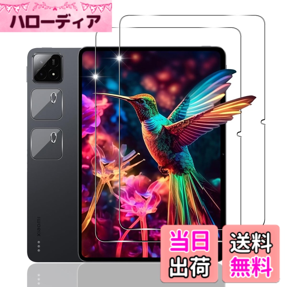 【送料無料】用 ガラスフィルム 2枚 + カメラ保護フィルム 2枚セッ 【 日本旭硝子製 9H強度 】 対応 フィルム 厚さ0.26超薄型 対応 保護フィルム 高透過率 3D Touch対応 飛散防止 高感度 耐衝撃 指紋・汚れ防止 ゼロ気泡 簡単貼り付け サイズ：対応 Xiaomi Pad 6s Pro