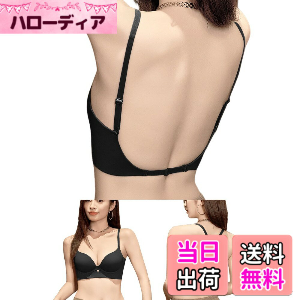【送料無料】[Kayuuhin] ブラ 背中見せ ノンワイヤー シームレス U字バック魅せ 肩・背中 ...