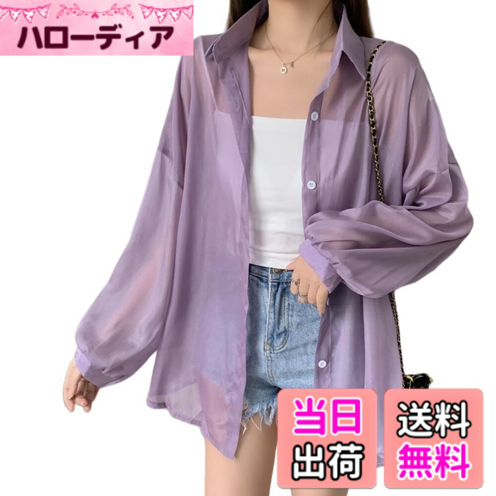【送料無料】[Xingxin] UVカット カーディガン レディース 透け感襟付き 日焼け対策ウェア 冷房対策 ブラウス 長袖シャツ 快適 トップス お洒落 シンプル 夏服 体型カバー ゆったり ファッション 着痩せ 半透明 紫外線対策 春 夏 秋 色：パープル、サイズ：Free Size
