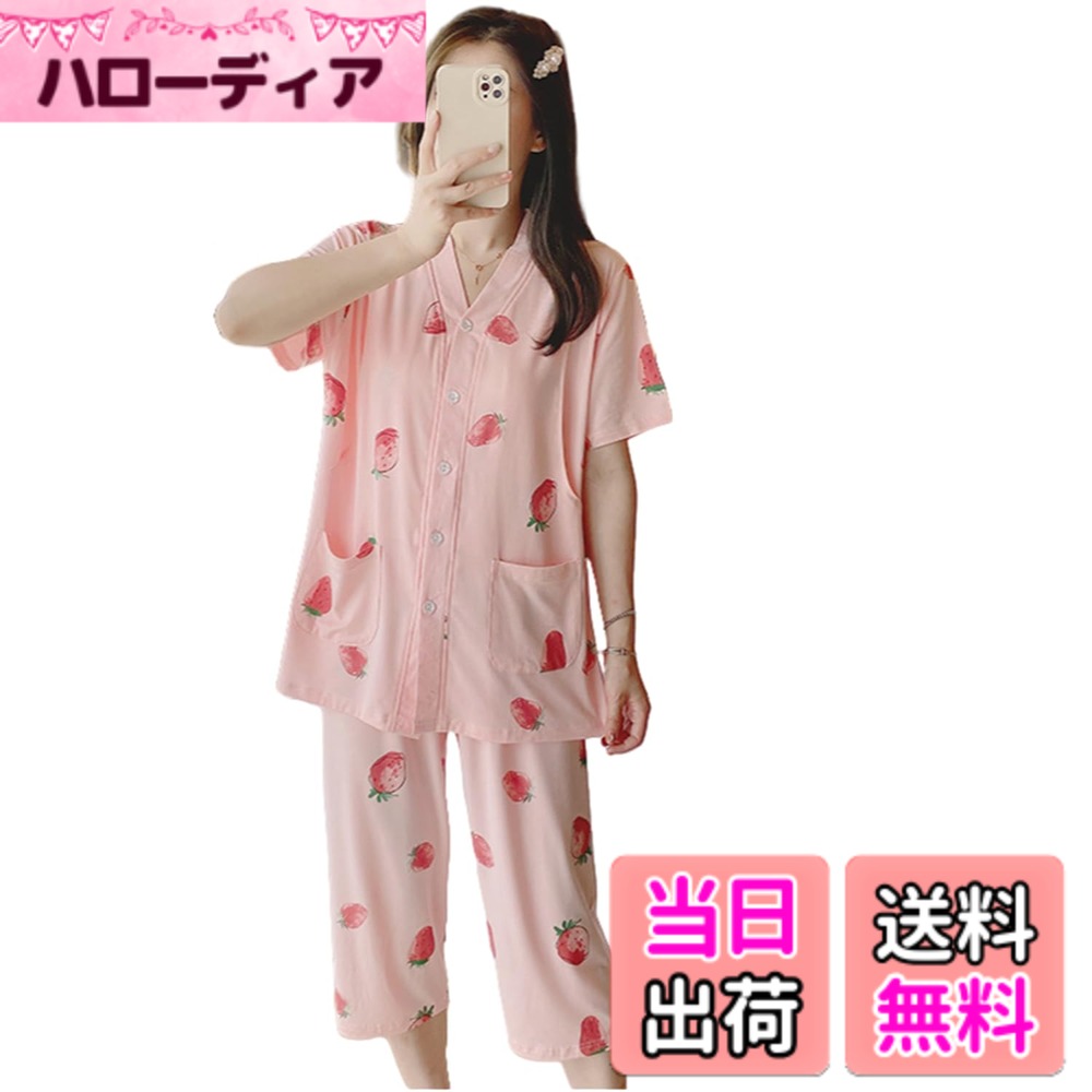 【送料無料】[JOMA E-Shop] マタニティパジャマ 半袖 産前 産後 前開き 授乳 部屋着  ...