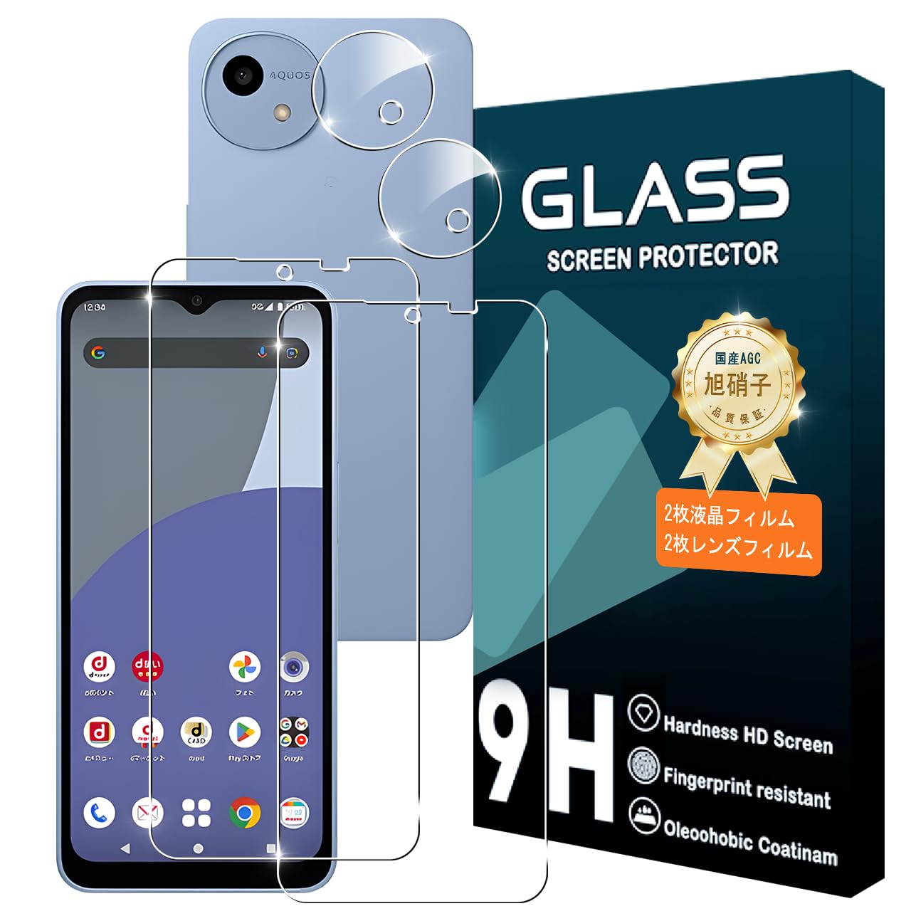 【送料無料】携帯電話・スマートフォン用スクリーンプロテクターFFF15 サイズ：AQUOS Wish4 ガイド枠付き