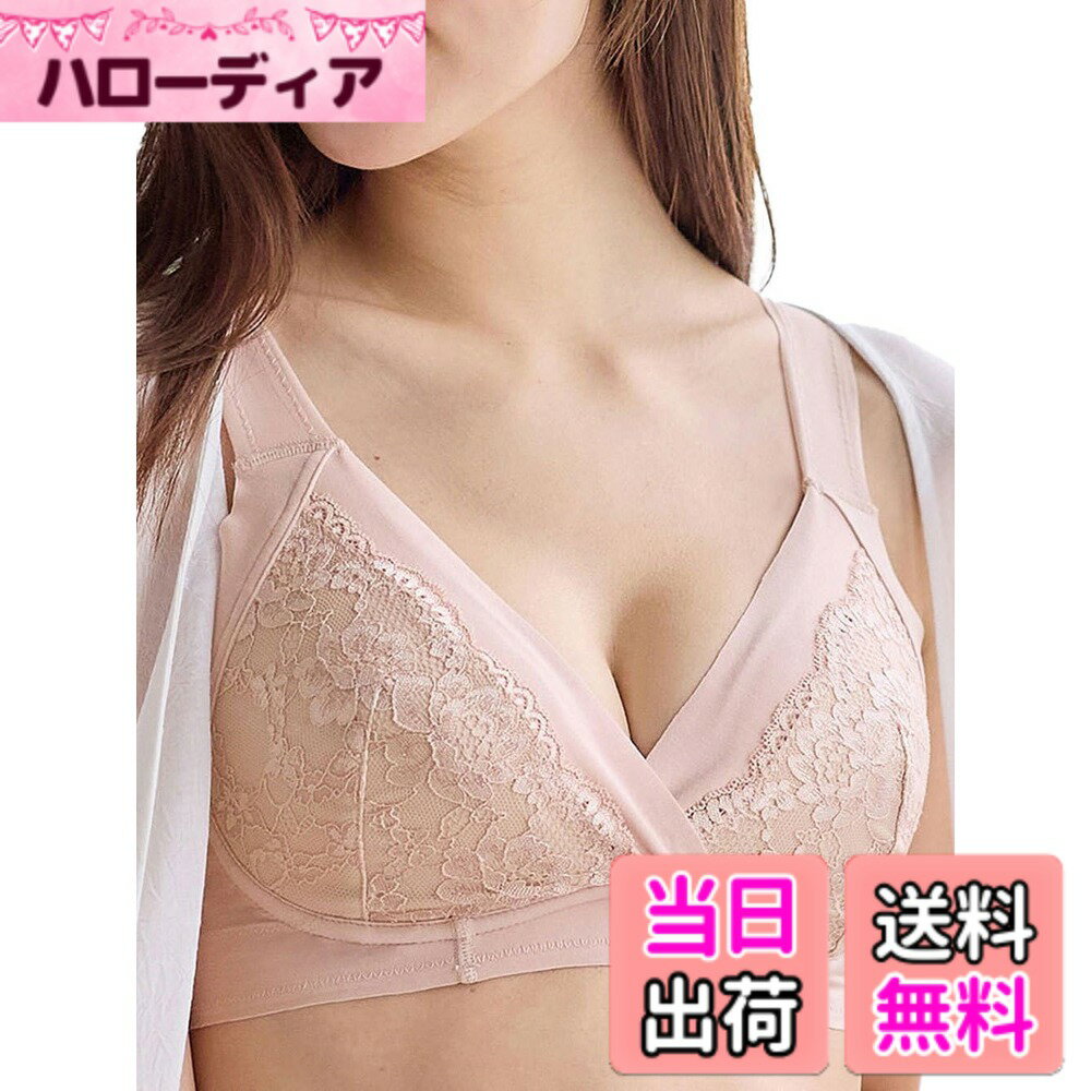 【送料無料】[ANGELIEBE エンジェリーベ] マタニティ ブラ 助産院監修 24時間 快適 授 ...