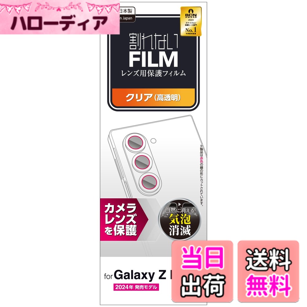 ������̵���ۥ��쥳�� Galaxy Z Fold6 (SC-55E) �����ե���� ����ݸ� ���С� �����ɻ� Ž��ľ����ǽ �������쥹 ��ˢ���� ��������...