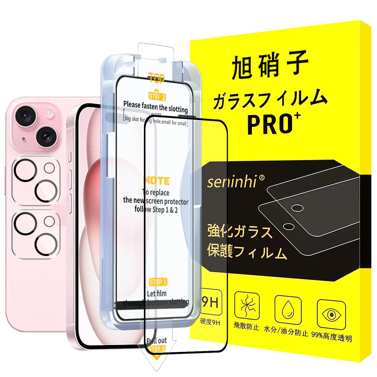 【送料無料】【2枚液晶保護+2枚レンズ保護】 ガラスフィルム 超薄型超高質感 貼り付け簡単 硬度9H 国産旭硝子AGC素材 気泡ゼロ 飛散防止 高感度 衝撃吸収 ラウンドエッジ加工 サイズ：iPhone 15