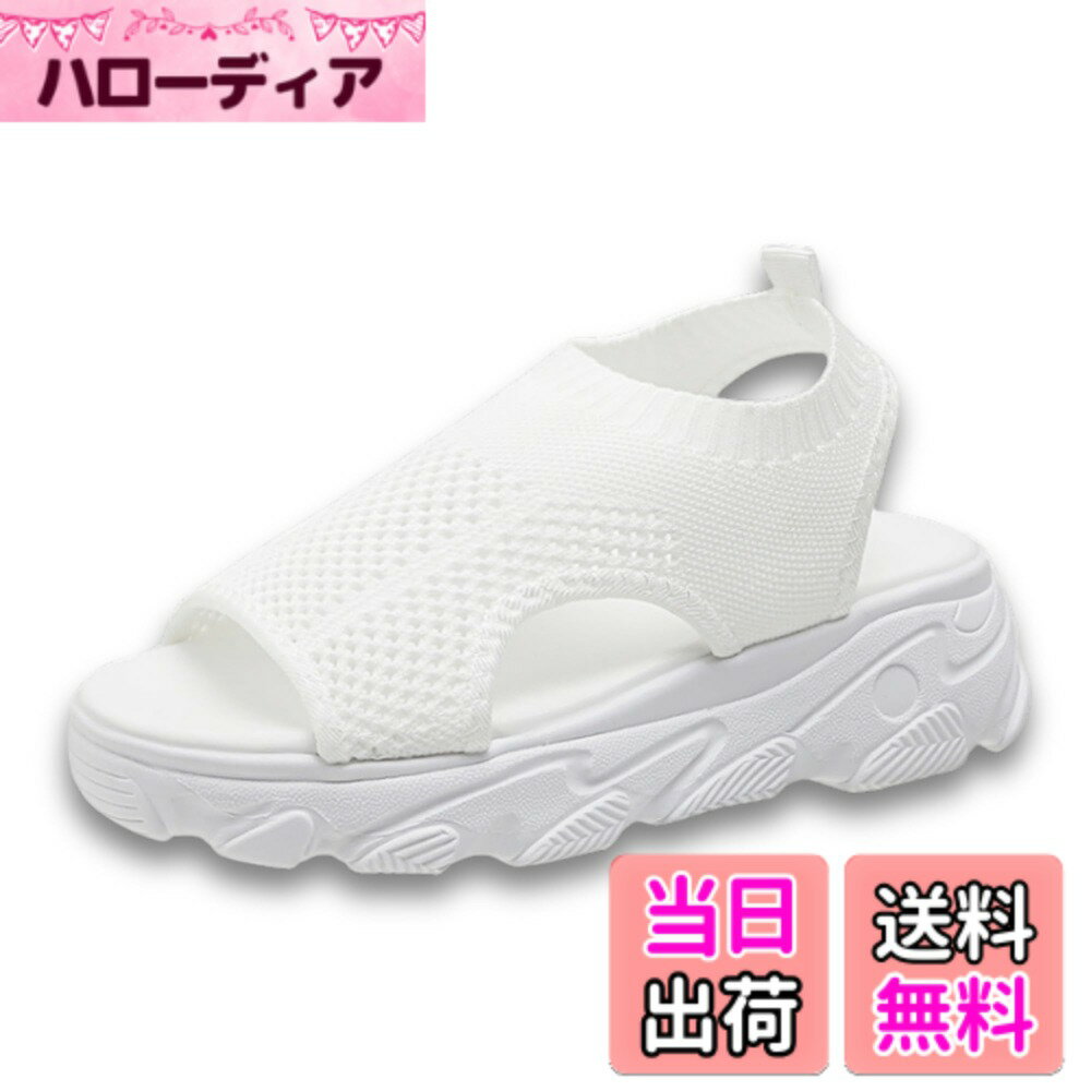 【送料無料】[ALVEIN] 厚底サンダル レディース サンダル メッシュ身長UP ニットサンダル 軽量 厚底 歩きやすい 通気性 脱ぎ履き 伸縮性 色：ホワイト、サイズ：22.5 cm