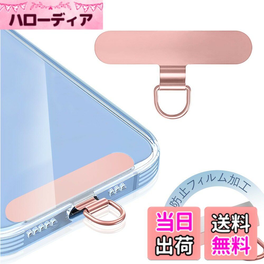 Rakuten - 【送料無料】ZXZone ケース ストラップホルダー スマホ ストラップホルダー 傷防止フィルム加工 浮きにくい折り曲がれ設計・極薄金属製タグパッチ 携帯ストラップホルダー 落下防止 首掛け 斜めがけ 肩掛け 首かけ 携帯ストラップ iphone android 色：ローズゴールド-TD