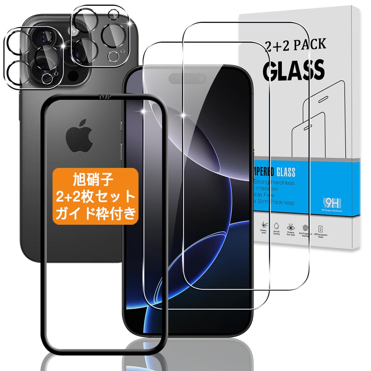 【送料無料】対応 ガラスフィルム + カメラフィルム 【硬度9H】 気泡ゼロ 、指紋防止 、簡単貼り付け サイズ：対応 iPhone 16 Pro Max