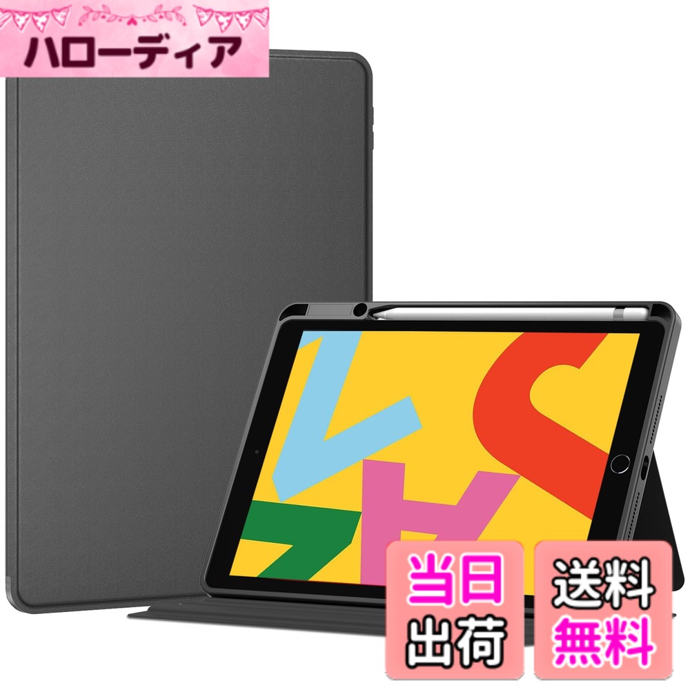 【送料無料】ProCase iPad Pro 13インチ ケース M4 7世代 2024 ペン収納 耐衝撃 フォリオカバー 3つのスタンドモード オートスリープ対応 色：ブラック、サイズ：iPad 9/8/7世代 10.2