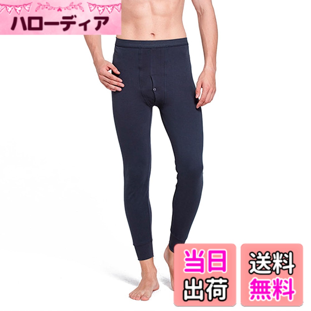 【送料無料】[moxixom] 防寒インナー タイツ メンズ あったかインナー レギンス ア...